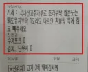 배민 요청사항 적었다가 사장한테 연락 옴