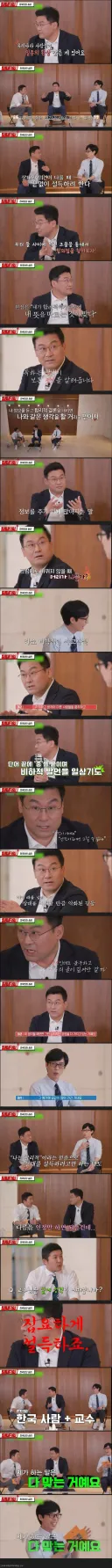 "우리 서로의 의견을 존중하도록 하자. 물론 내가 맞고 니가 틀리지만."