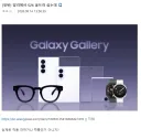 갤럭시 S26 울트라 싸게 산 디씨인
