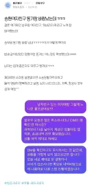 승무원 여자친구 바람났다는.블라