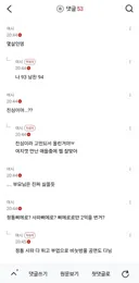 삐에로 남친이랑 결혼 할수있어?.jpg