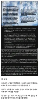 그래미 아시안팝 부문 개설 해명문.jpg