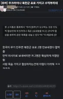 유게에서 우크라 욕해달라는 글 올라올 때 마다 죄다 격추당하는 이유