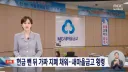 가짜돈으로 은행 속이고 횡령