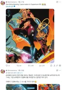 슈퍼걸 관련 트윗만 올리던 해외 트위터 계정