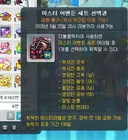 [1.2.205] (스압) 남캐 마라벨 (로이, 안개 로이) 헤어 후기