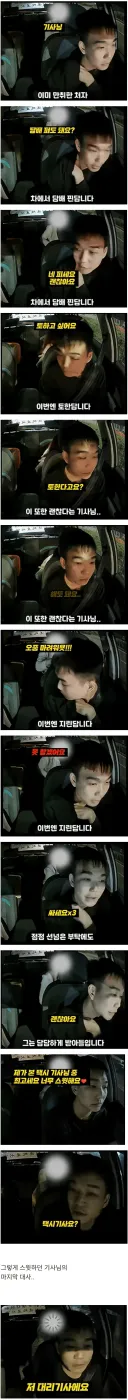 최악의 만취녀.. + 반전