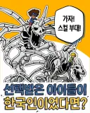 디지몬 어드벤쳐)선택받으면 안되는 아이들