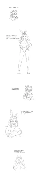 드래곤소드)칼리엔 바니걸 그리고 싶어서 그린 만화