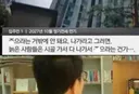 20년 장기전세 인터뷰가 굉장히 불쾌한 이유...jpg