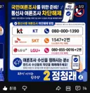 국민여론조사 알정찍