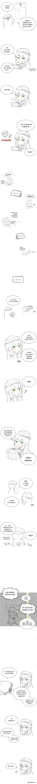 소전) 815하면 매번 생각나는 사건