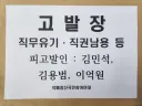 단일종목 레버리지 ETF 부실 도입 관련, 김민석•김용범•이억원 직무유기 및 직권남용 등 서울경찰청 고발
