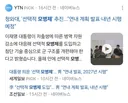 선택적 모병제 추진 시행 예정