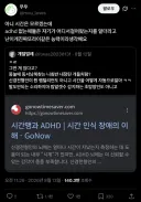 ADHD인들이 일반인들에게 신기해 하는것