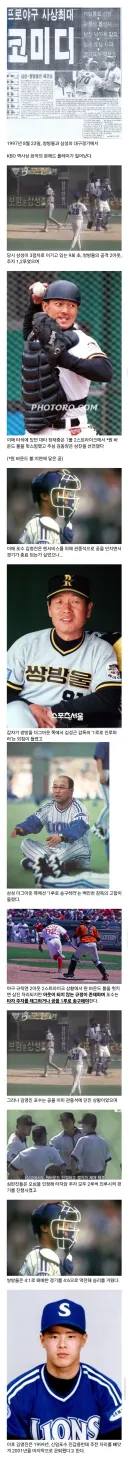 프로야구 사상최대 코미디