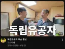 김선태 최신 무빙