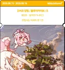 블루아카) 내일 서코 간다