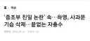 몇몇 연예인들은 모르는 인터넷에서 뒷감당 빡센 행위