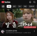 안원잘부 오늘자 썸네일