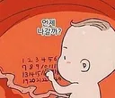 뱃속으로 돌아가서 태어날지 선택할 수 있으면 태어남 vs ㄴㄴ 안 태어남