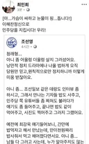 실시간) 최민희 페북 눈물.JPG