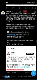 이재명 대통령 비난하는 악질 지방선거 후보자.jpg