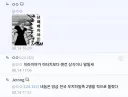 나루토) 아니 댓글 생각없이 보다가 개 터졌네 ㅋㅋㅋ