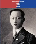 광복절 맞이 본인 조상님 자랑좀 해봄