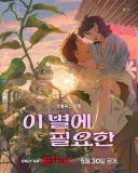 비성우 더빙 떡밥 보니 이거 생각나네