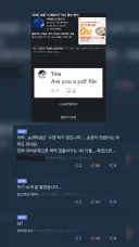 요즘 '너 페도야?' 라고 묻는 방법과 유게이들.jpg