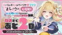 [벽람항로] 일) 파먀티 메르쿠리야 특별 방송 카운트 다운 D-2 일러스트