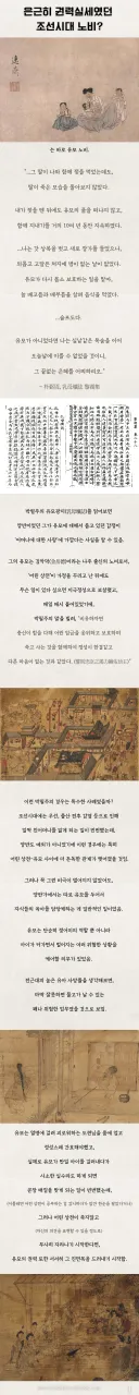 은근히 권력실세였던 조선시대 노비