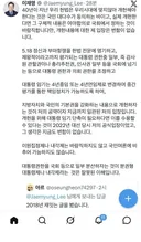 사람을 개돼지로 보는 것도 아니고 이재명 본인이 한 말이 있는데 내각제가 아니라고?