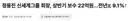 멸콩 회장님의 거의 유일한 흑자 기업 근황