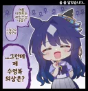 말딸)[핫산] 베르시나의 수영복은 어디...?.manhwa