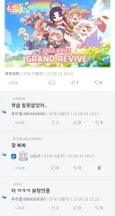 블루아카 글에 나타난 분탕러