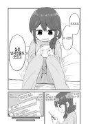 기분나쁜 키모오타 아저씨를 꾀어내는 보추 만화.manhwa