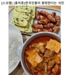 한국인들이 환장한다는 식단