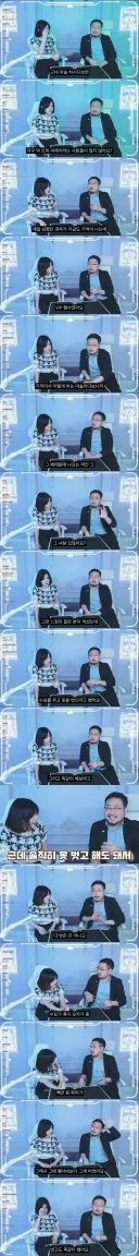 행사 갔는데 VIP가 수표 주며 옷벗으라고 해서 벗음..