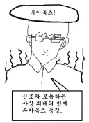 그리스 영웅들은 기본적으로 기합찬 아쎄이들임