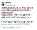 총리추천권에 대한 생각이 바뀐 듯한 이재명 대통령