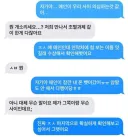 자기야.... 애인이 우리사이 의심하는 것 같아
