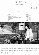 제대로 지게 연구해 본 민속학자의 결론