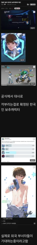 오버워치 신캐 예고 이거 진짜야?