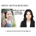 대한민국 고시역사 올타임 레전드