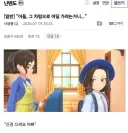 아들... 그 차림으로 어딜 가려는 거니...