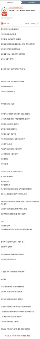 어떤 한국여자가 느끼는 한국의 치안 불안 ㄷㄷㄷㄷ