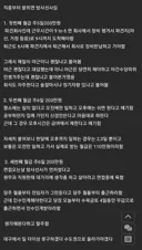 대구 소 3군데 면접 후기 .jpg