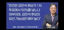리얼미터 이택수:김민석 호남에서 두 자리수, 수도권에서 약간 앞선다